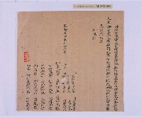 乾隆五十五年（1790）潘明慈等赴理番分憲金  混告潘士興霸收公租全案抄錄藏品圖，第89張